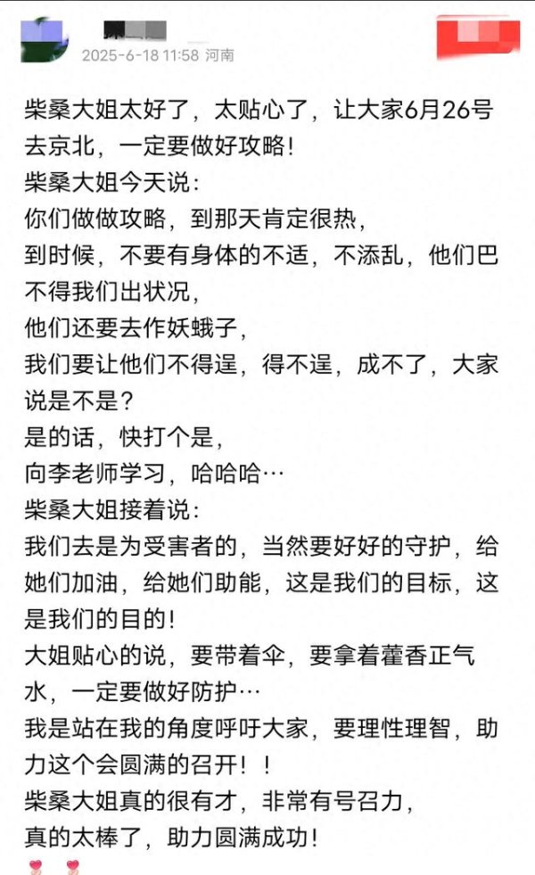 恒汇证券 许敏向她的律师李圣说: 有人说她召唤几百人来这闹事