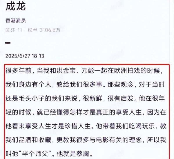 股海策略 蔡澜去世4天被炮轰：逼良为娼，拍三级片起家，身体搞坏才无儿女